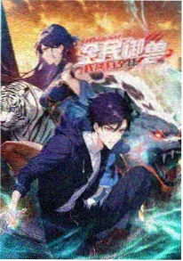 国产动漫 墨色山海 剧照